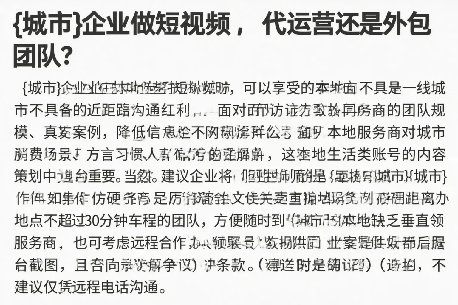 崇明企业做短视频,代运营还是外包团队?